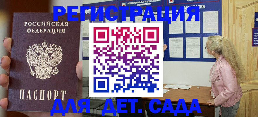 временная регистрация в квартире в Кемеровской области