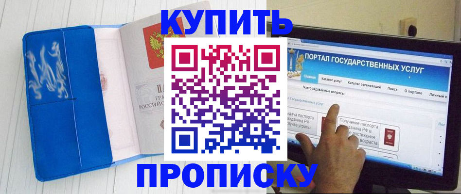 временная регистрация в Кемеровской области