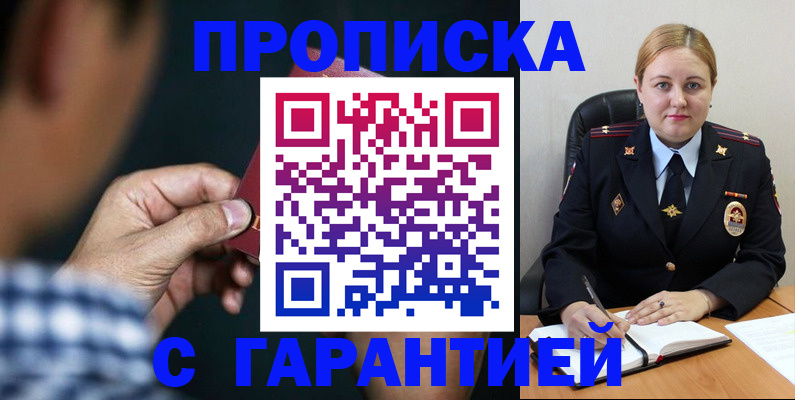 прописка для военкомата в Кемеровской области